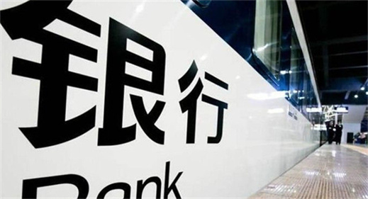 中国银行中银e贷靠谱吗(中行银e贷什么样)